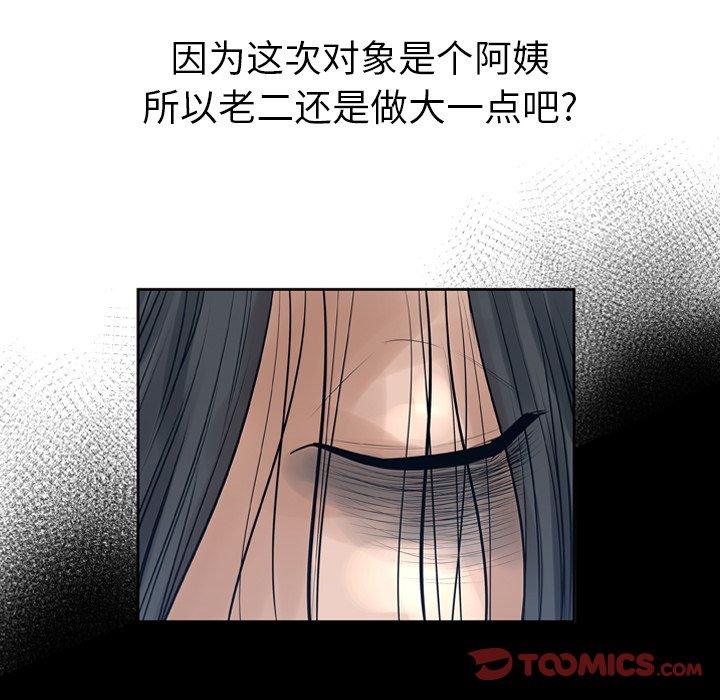 变脸[抖漫]韩漫全集-变脸-第 11 话无删减无遮挡章节图片 