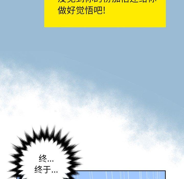 变脸[抖漫]韩漫全集-变脸-第 11 话无删减无遮挡章节图片 