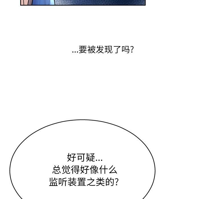 变脸[抖漫]韩漫全集-变脸-第 11 话无删减无遮挡章节图片 