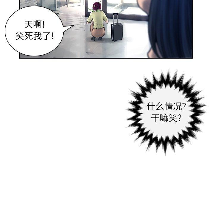 变脸[抖漫]韩漫全集-变脸-第 11 话无删减无遮挡章节图片 