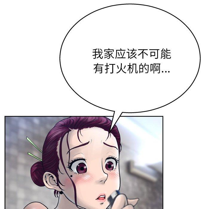 变脸[抖漫]韩漫全集-变脸-第 11 话无删减无遮挡章节图片 