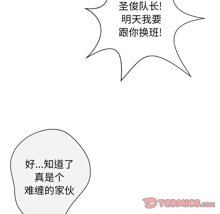 变脸[抖漫]韩漫全集-变脸-第 11 话无删减无遮挡章节图片 
