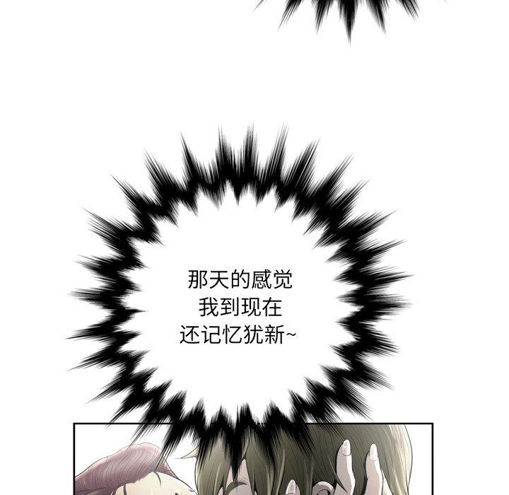 变脸[抖漫]韩漫全集-变脸-第 11 话无删减无遮挡章节图片 