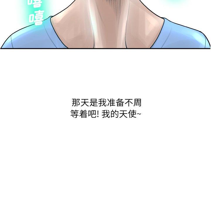 变脸[抖漫]韩漫全集-变脸-第 11 话无删减无遮挡章节图片 