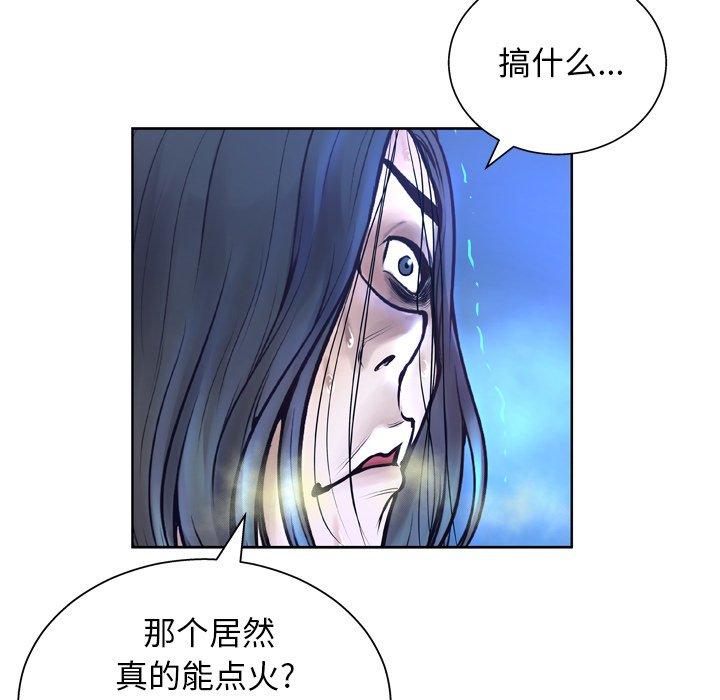 变脸[抖漫]韩漫全集-变脸-第 11 话无删减无遮挡章节图片 