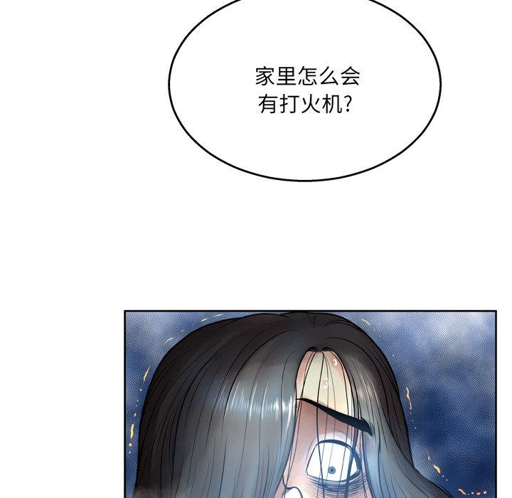 变脸[抖漫]韩漫全集-变脸-第 11 话无删减无遮挡章节图片 