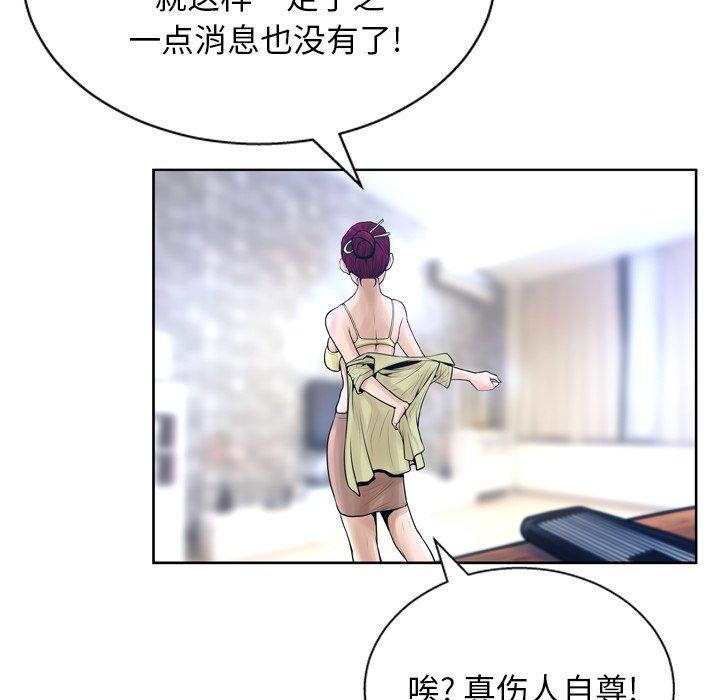 变脸[抖漫]韩漫全集-变脸-第 11 话无删减无遮挡章节图片 