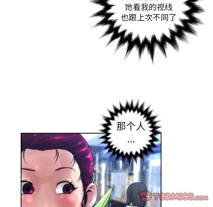 变脸[抖漫]韩漫全集-变脸-第 11 话无删减无遮挡章节图片 