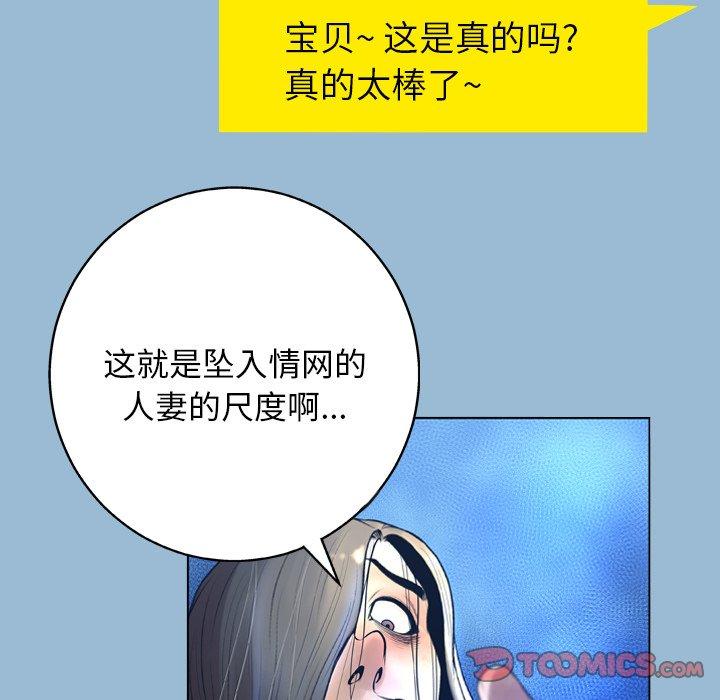 变脸[抖漫]韩漫全集-变脸-第 11 话无删减无遮挡章节图片 