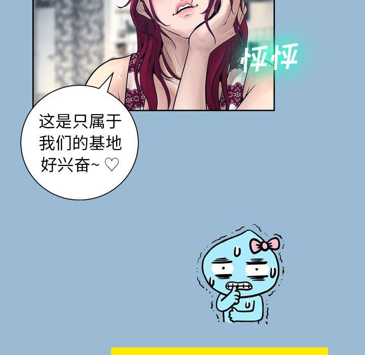 变脸[抖漫]韩漫全集-变脸-第 11 话无删减无遮挡章节图片 