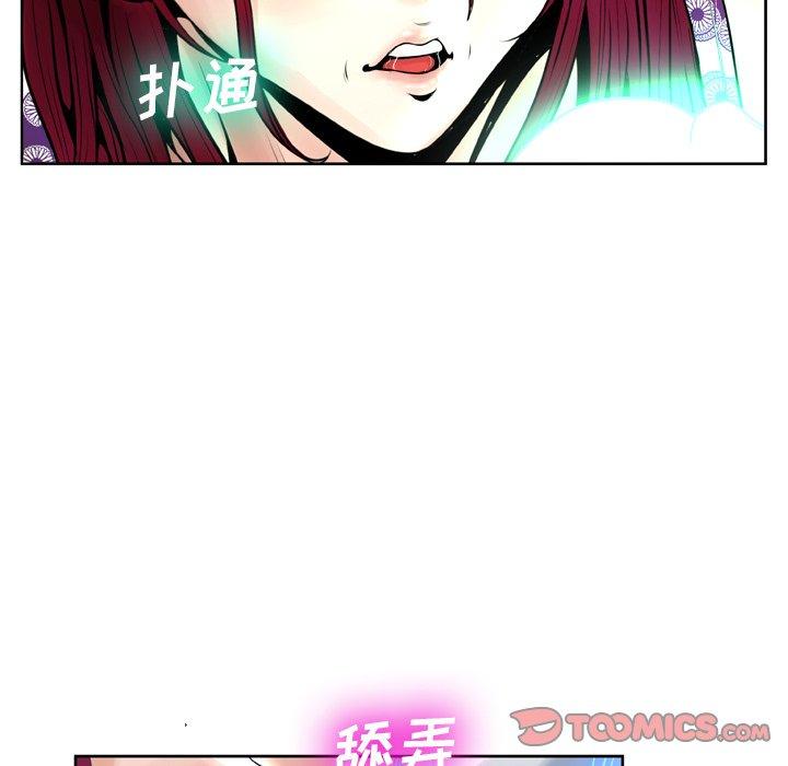 变脸[抖漫]韩漫全集-变脸-第 11 话无删减无遮挡章节图片 