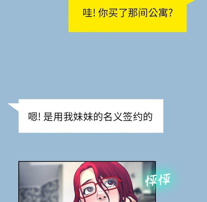 变脸[抖漫]韩漫全集-变脸-第 11 话无删减无遮挡章节图片 