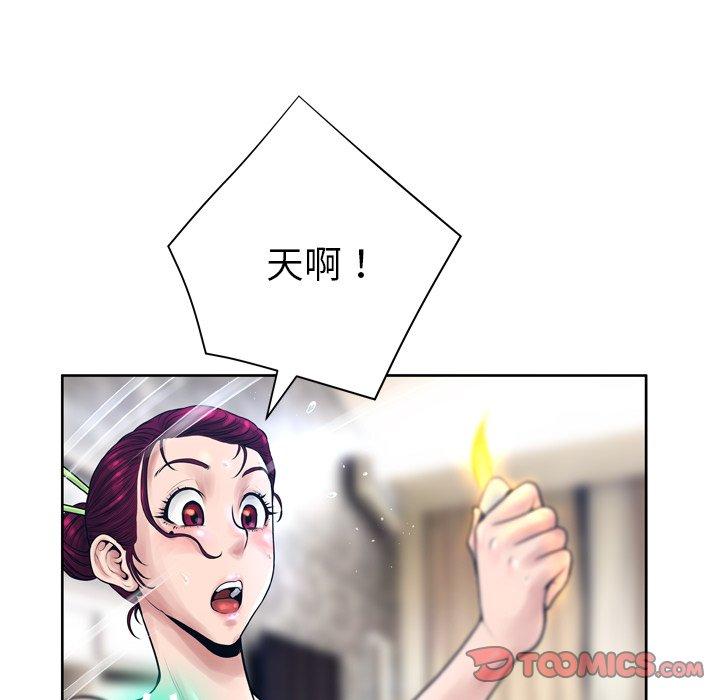 变脸[抖漫]韩漫全集-变脸-第 11 话无删减无遮挡章节图片 