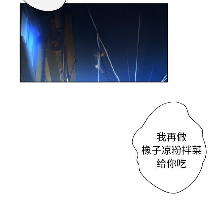 变脸[抖漫]韩漫全集-变脸-第 11 话无删减无遮挡章节图片 