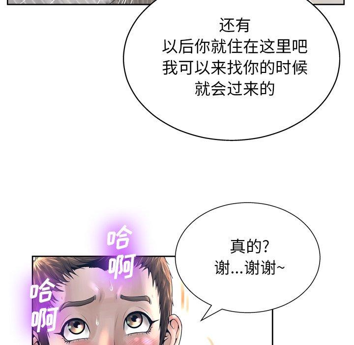 变脸[h漫]韩漫全集-变脸-第 12 话无删减无遮挡章节图片 