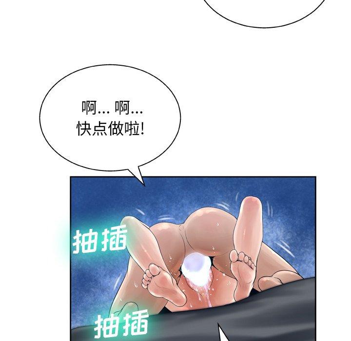 变脸[h漫]韩漫全集-变脸-第 12 话无删减无遮挡章节图片 