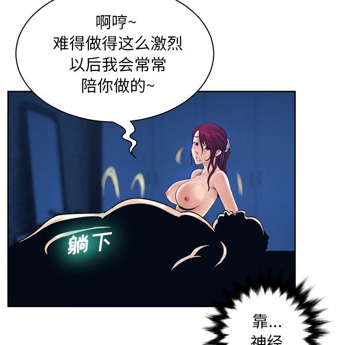 变脸[h漫]韩漫全集-变脸-第 12 话无删减无遮挡章节图片 