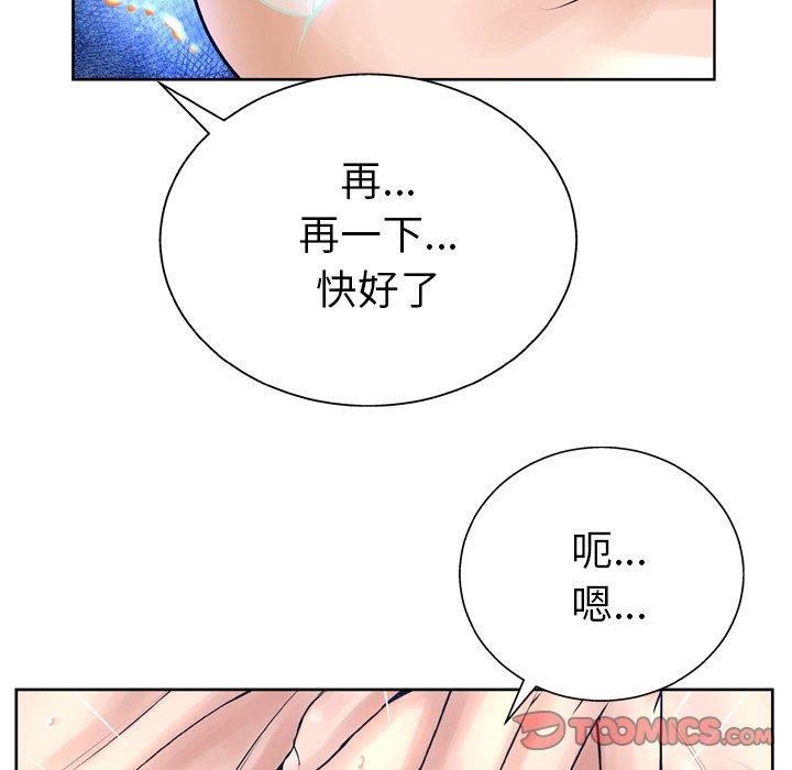 变脸[h漫]韩漫全集-变脸-第 12 话无删减无遮挡章节图片 