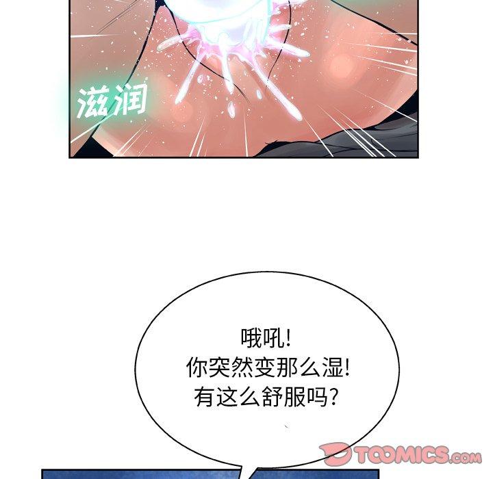 变脸[h漫]韩漫全集-变脸-第 12 话无删减无遮挡章节图片 