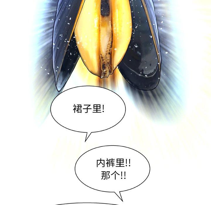 变脸[h漫]韩漫全集-变脸-第 12 话无删减无遮挡章节图片 