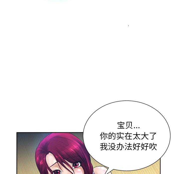 变脸[h漫]韩漫全集-变脸-第 12 话无删减无遮挡章节图片 