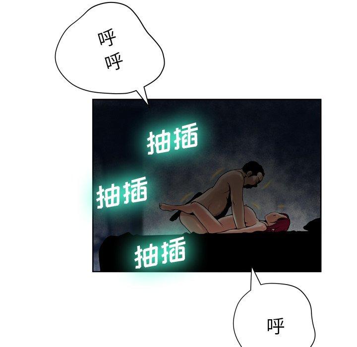 变脸[h漫]韩漫全集-变脸-第 12 话无删减无遮挡章节图片 