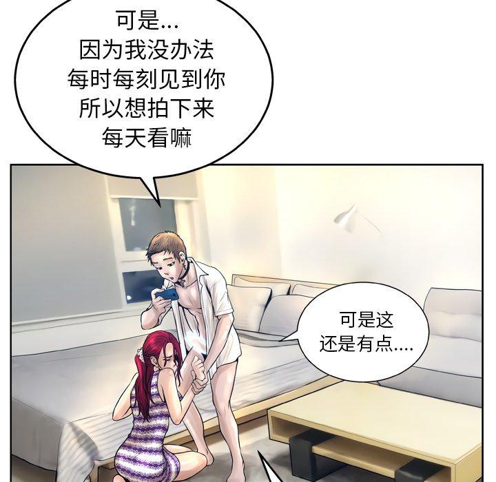 变脸[h漫]韩漫全集-变脸-第 12 话无删减无遮挡章节图片 