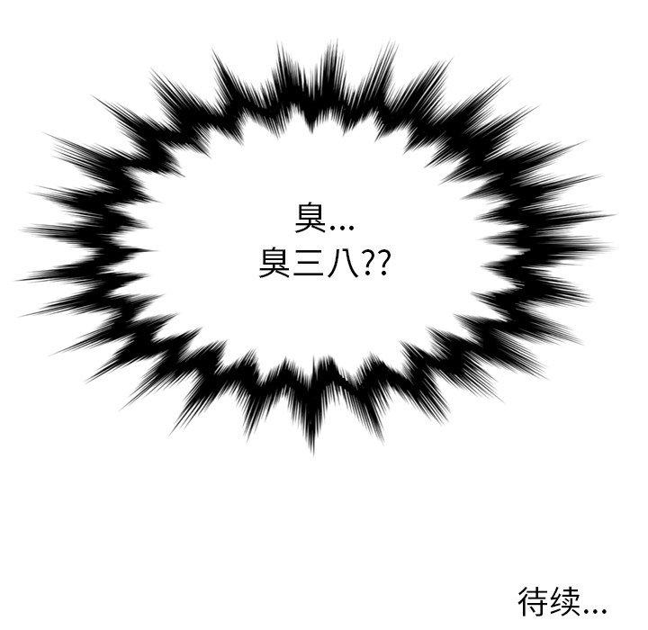 变脸[h漫]韩漫全集-变脸-第 12 话无删减无遮挡章节图片 