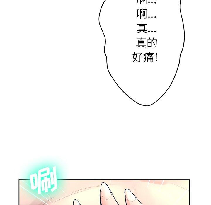 变脸[h漫]韩漫全集-变脸-第 12 话无删减无遮挡章节图片 
