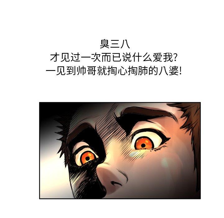 变脸[h漫]韩漫全集-变脸-第 12 话无删减无遮挡章节图片 