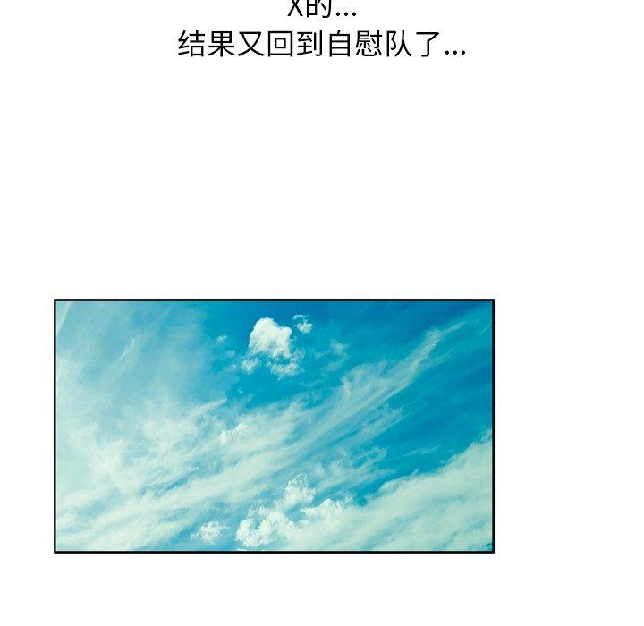 变脸[h漫]韩漫全集-变脸-第 12 话无删减无遮挡章节图片 