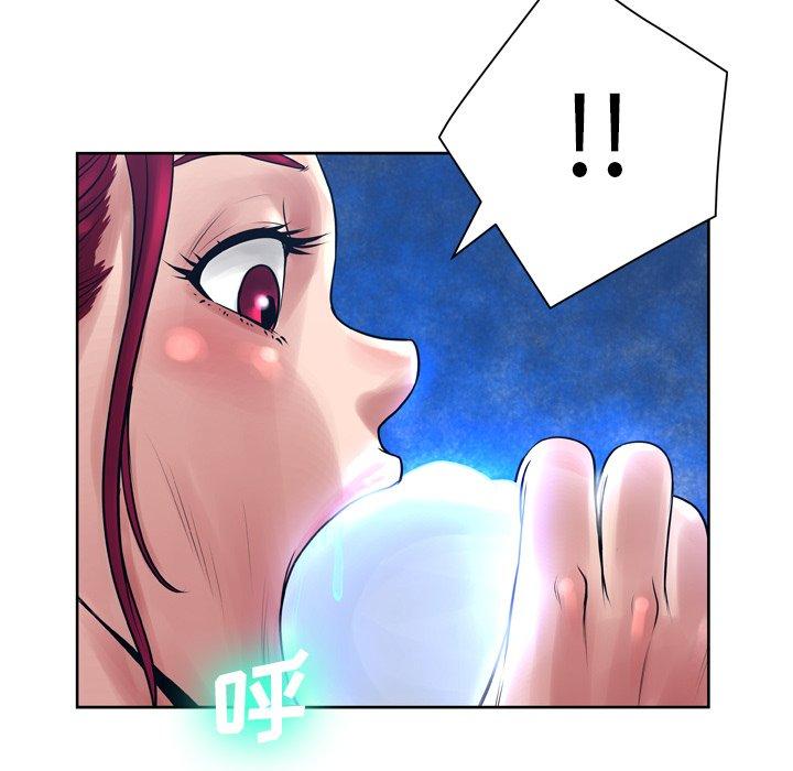 变脸[h漫]韩漫全集-变脸-第 12 话无删减无遮挡章节图片 