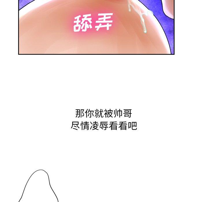 变脸[h漫]韩漫全集-变脸-第 12 话无删减无遮挡章节图片 
