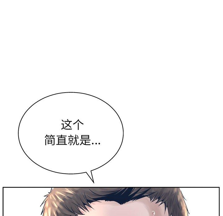 变脸[h漫]韩漫全集-变脸-第 12 话无删减无遮挡章节图片 