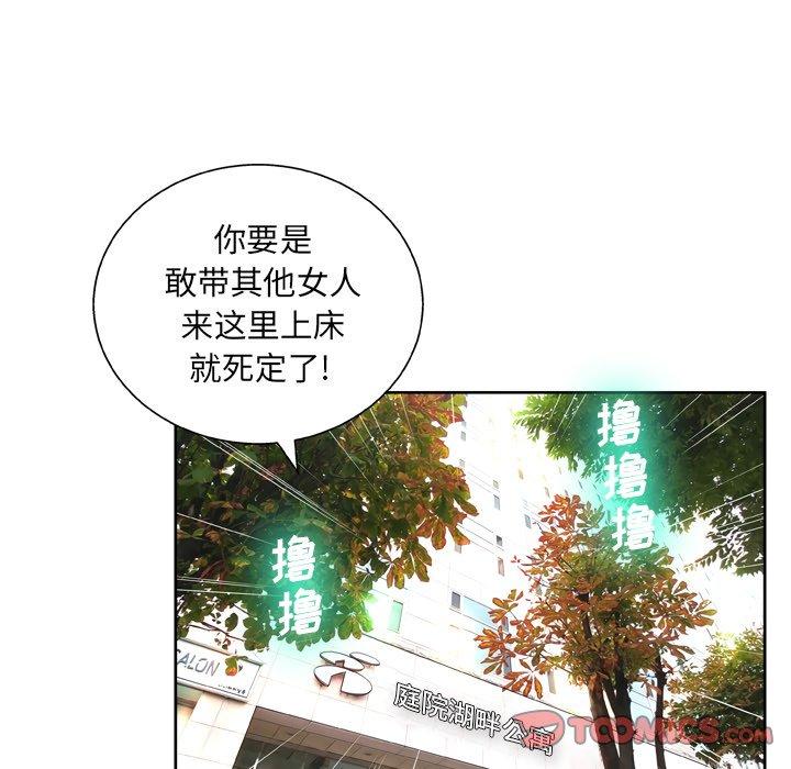 变脸[h漫]韩漫全集-变脸-第 12 话无删减无遮挡章节图片 