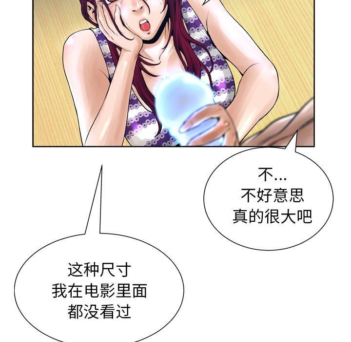 变脸[h漫]韩漫全集-变脸-第 12 话无删减无遮挡章节图片 