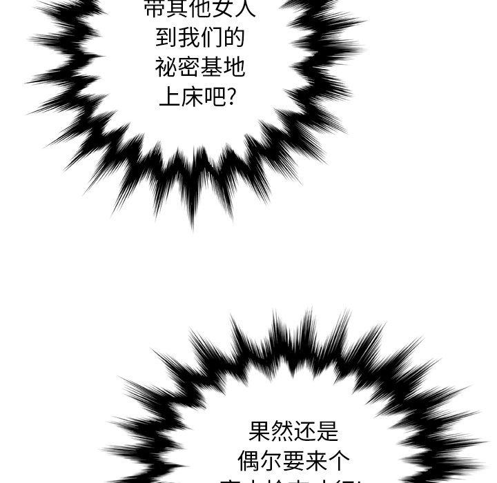 变脸[h漫]韩漫全集-变脸-第 12 话无删减无遮挡章节图片 
