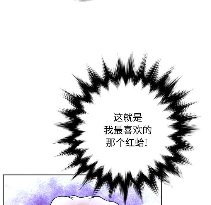 变脸[h漫]韩漫全集-变脸-第 12 话无删减无遮挡章节图片 