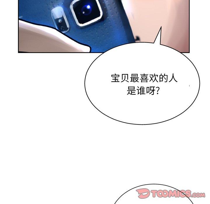 变脸[h漫]韩漫全集-变脸-第 12 话无删减无遮挡章节图片 