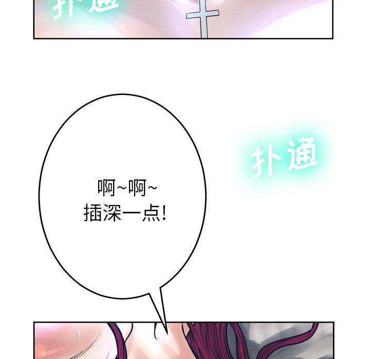 变脸[h漫]韩漫全集-变脸-第 12 话无删减无遮挡章节图片 