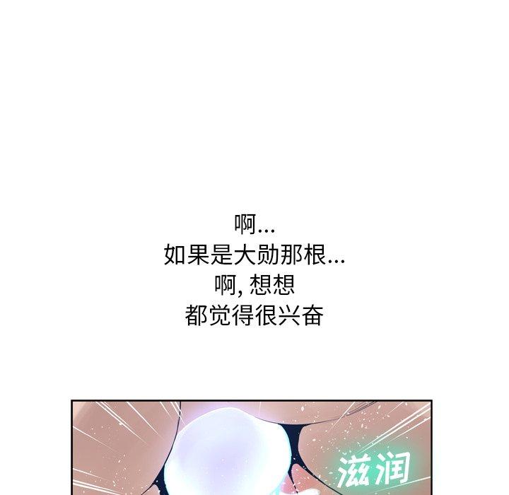 变脸[h漫]韩漫全集-变脸-第 12 话无删减无遮挡章节图片 