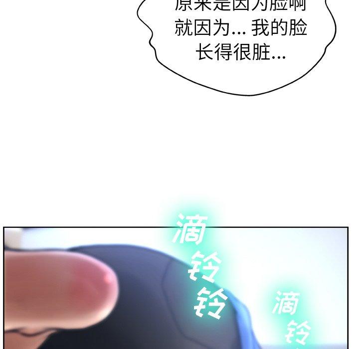 变脸[抖漫]韩漫全集-变脸-第 13 话无删减无遮挡章节图片 