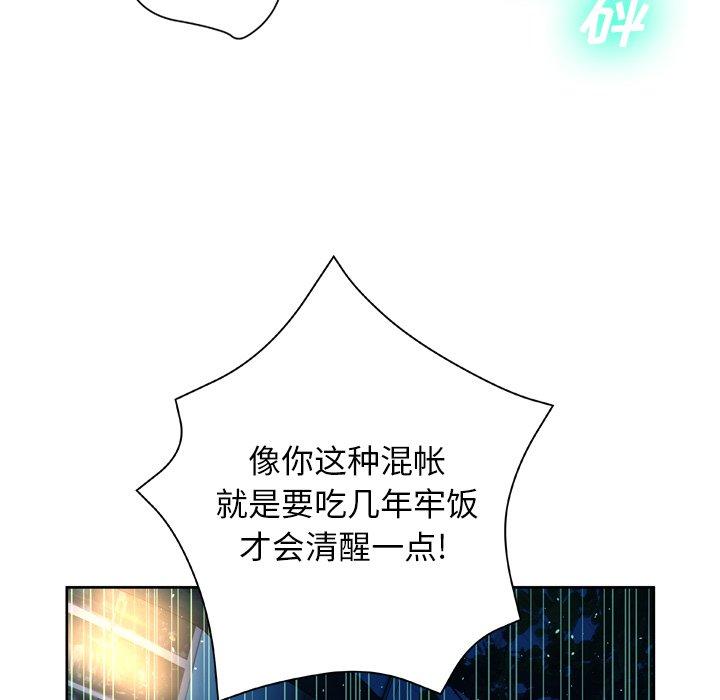 变脸[抖漫]韩漫全集-变脸-第 13 话无删减无遮挡章节图片 