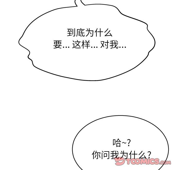 变脸[抖漫]韩漫全集-变脸-第 13 话无删减无遮挡章节图片 