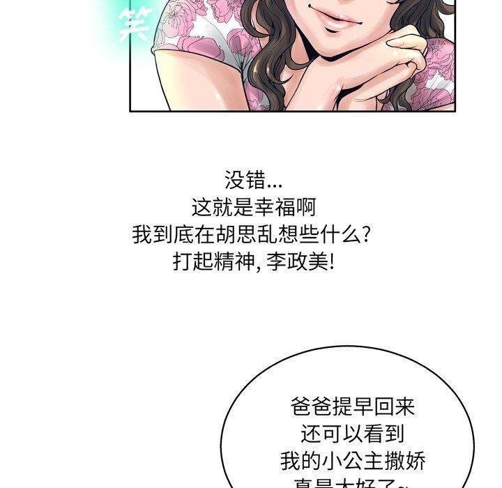 变脸[抖漫]韩漫全集-变脸-第 13 话无删减无遮挡章节图片 