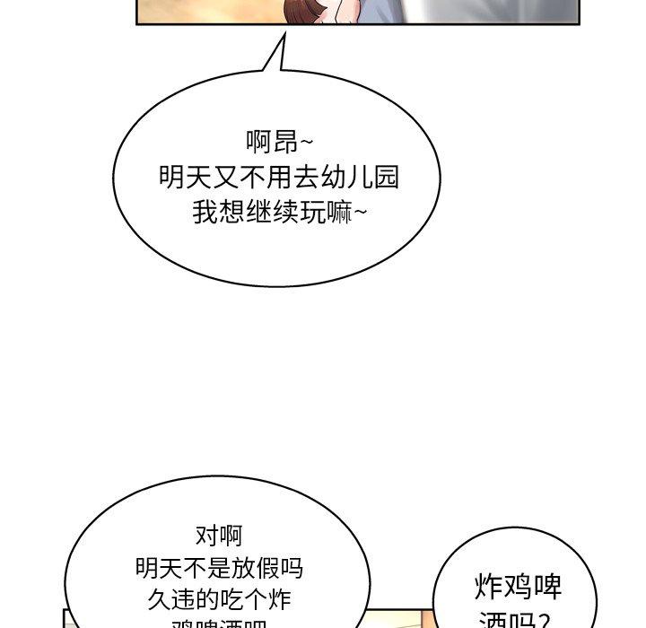 变脸[抖漫]韩漫全集-变脸-第 13 话无删减无遮挡章节图片 