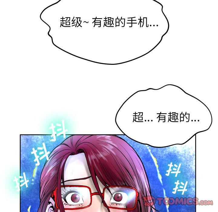 变脸[抖漫]韩漫全集-变脸-第 13 话无删减无遮挡章节图片 