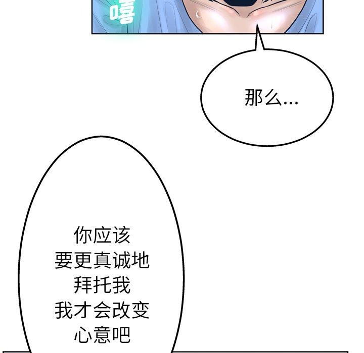 变脸[抖漫]韩漫全集-变脸-第 13 话无删减无遮挡章节图片 