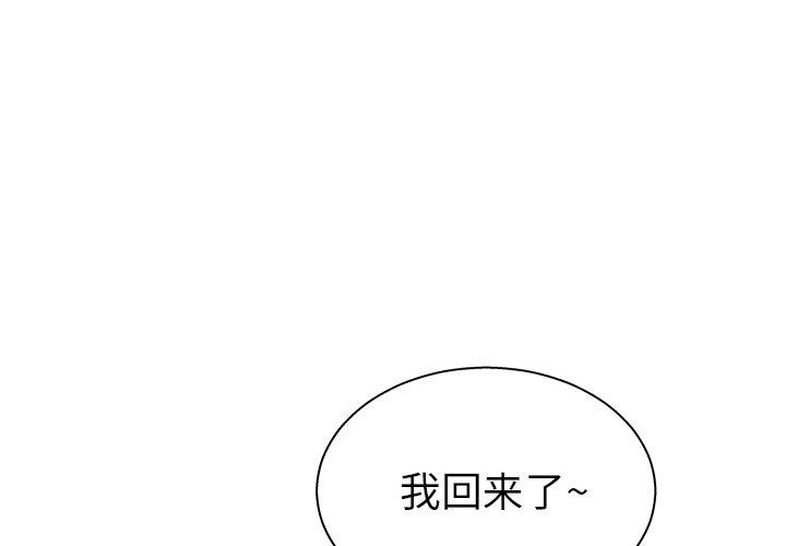 变脸[抖漫]韩漫全集-变脸-第 13 话无删减无遮挡章节图片 