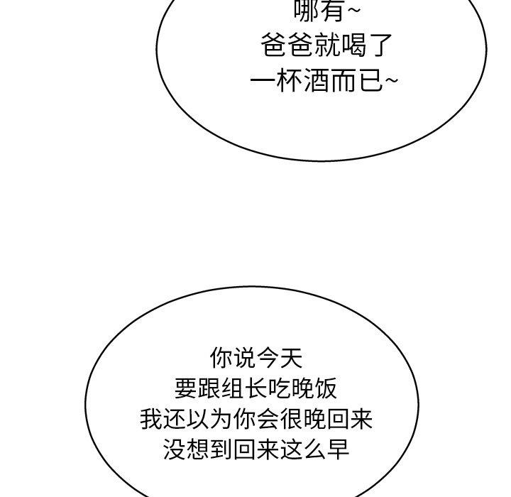 变脸[抖漫]韩漫全集-变脸-第 13 话无删减无遮挡章节图片 